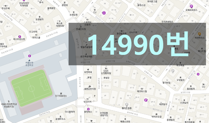 강남구 역삼동 논현동 대치동 삼성동 신사동 월주차 판매중/월20만원/주만사 주차장