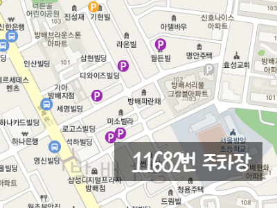 서초구 주차장ㅣ방배동, 서초동, 반포동 월주차도 주만사에서!