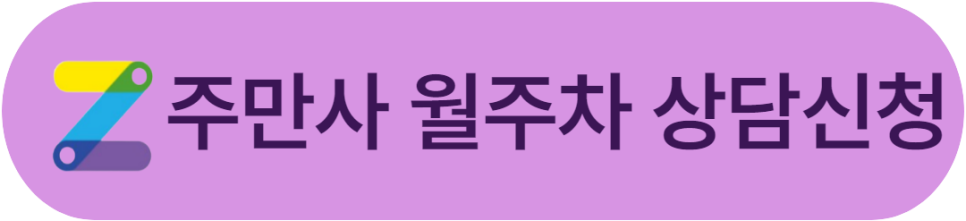 서울시 구로구 천왕역 공영주차장 정보