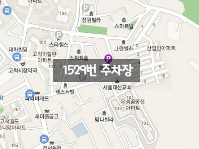 구로구 주차장ㅣ개봉동, 오류동, 고척동, 신도림동, 구로동 월주차 안내