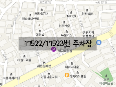 [자동매칭]은평구 불광역 인근 월주차 안내 (어플에서 바로 결제 가능) 대표 이미지
