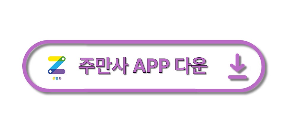 경기 성남시 수정구 산성동 산성역 남한산성입구역 주차장ㅣ정기권, 월주차ㅣ다른 곳보다 저렴한 주만사 월주차!