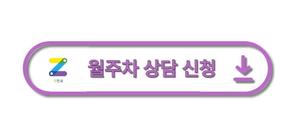 수원역 월주차 ㅣ 전일제 ㅣ 하루에 2,300원
