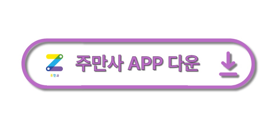 부천역 월주차 ㅣ 전일제 ㅣ 1시간 186원