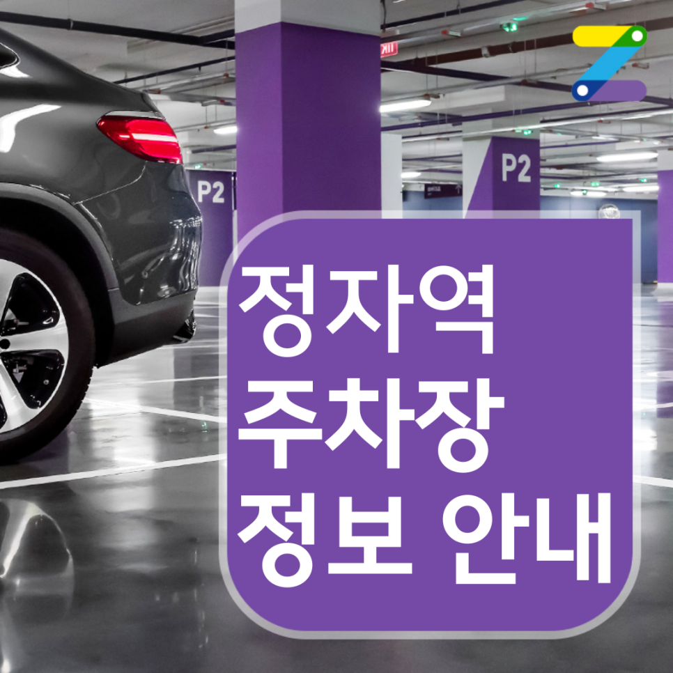 정자역 월주차 ㅣ 전일제 ㅣ 1시간 222원 대표 이미지
