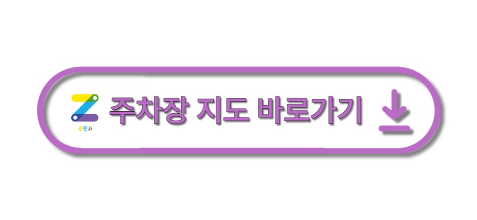 정자역 월주차 ㅣ 전일제 ㅣ 1시간 222원