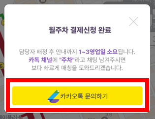 😎신규😎 부천시에 어떤 주차장이 새로 들어왔을까?