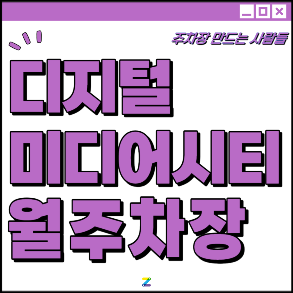 디지털미디어시티역 월주차│서대문구 거북골로│4번출구 서울북가좌초 인근 │월 20만원 대표 이미지