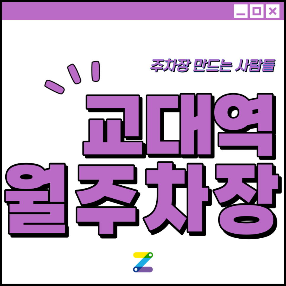 교대역 월주차 │ 서초구 서초동 │ 교대역2번출구 인근 │ 월 30만원대 대표 이미지
