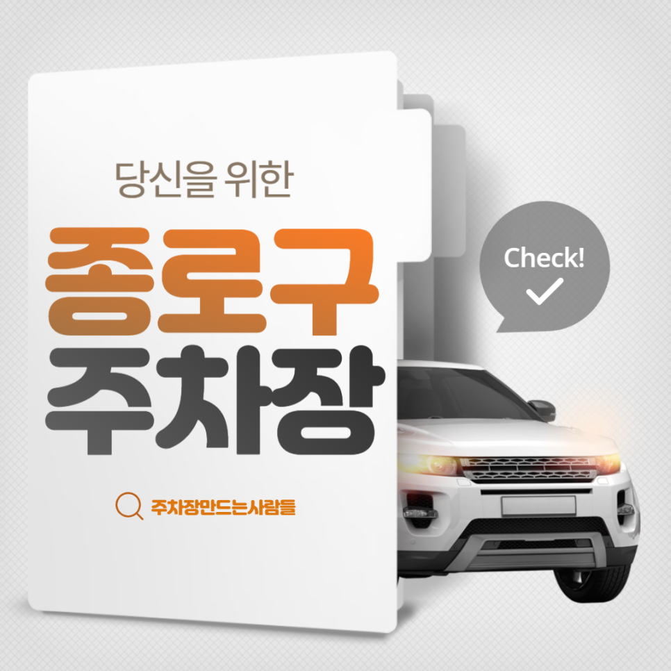 종로구 월주차│행촌동 통일로│독립문역, 무악어린이공원 인근 │월 10만원대 대표 이미지
