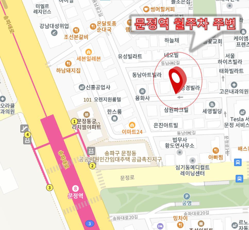 문정역 월주차, 송파구 문정동 주차장 안내
