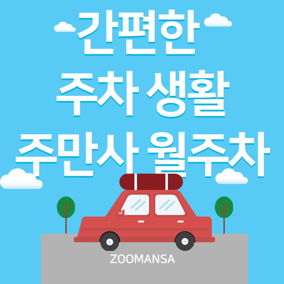 당곡역 월주차 1번 출구 주변 추천합니다. 대표 이미지