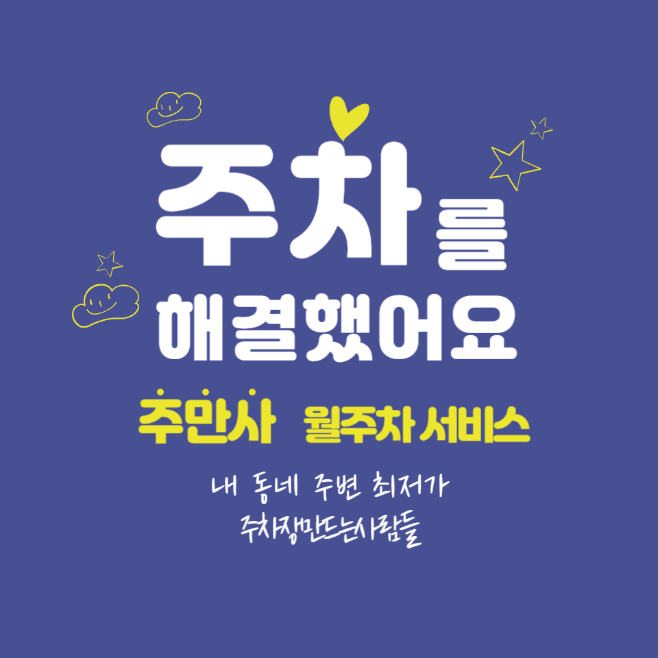 오목교역 월주차 1번 출구에서 가까워요 대표 이미지