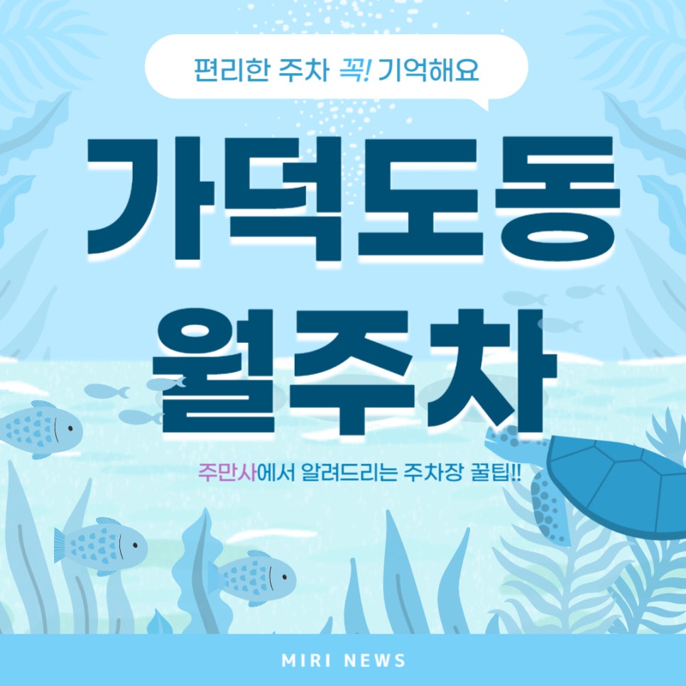 가덕도동 월주차 _ 캠핑, 낚시, 차박의 성지 부산 가덕도 주차장! 대표 이미지
