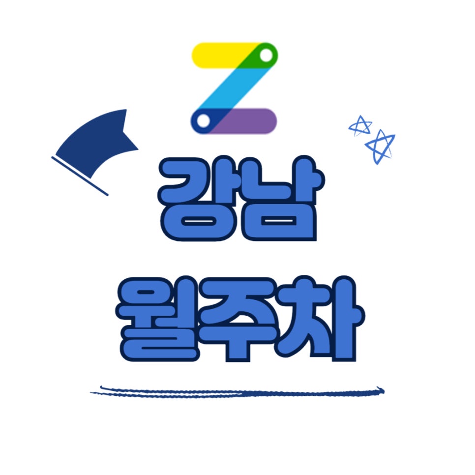 강남 월주차 _ 역삼역 인근 직장인을 위한 주차장 대표 이미지