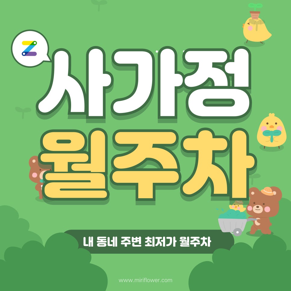 사가정 월주차_사가정역 5분 거리 주차장 대표 이미지