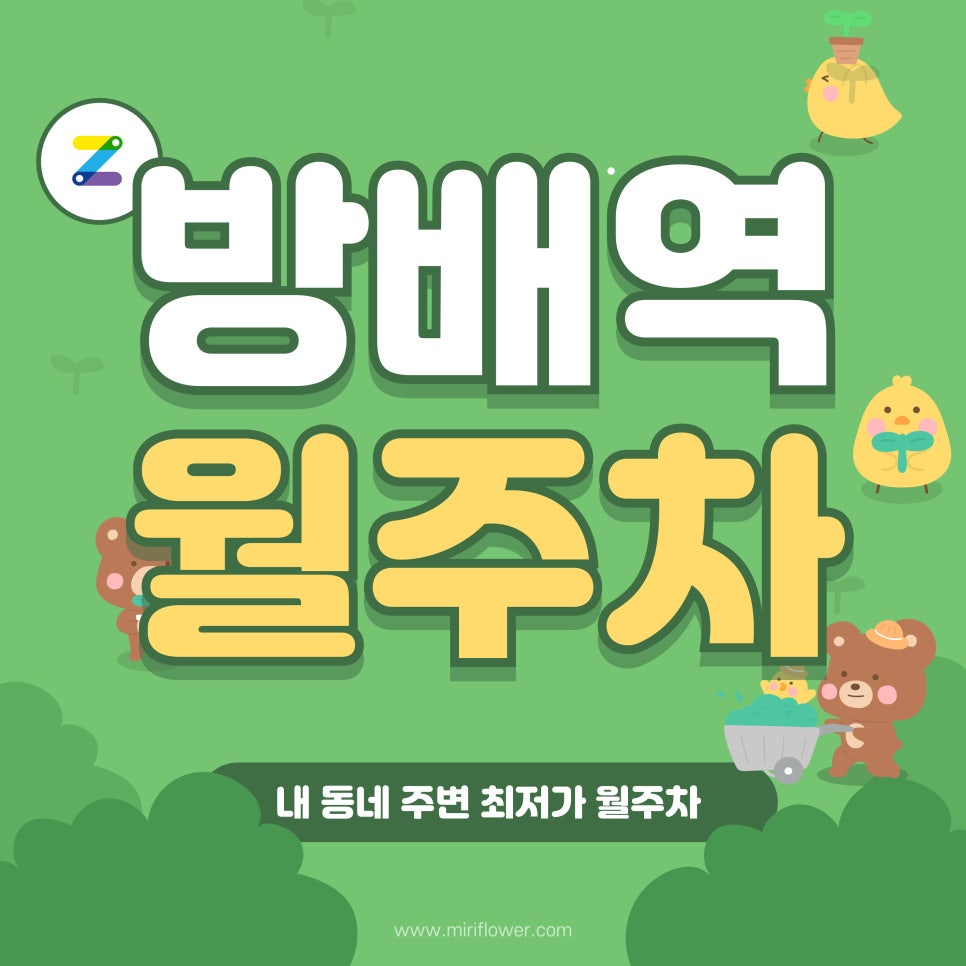방배역 월주차_방배역, 이수중학교 인근 주차장 대표 이미지