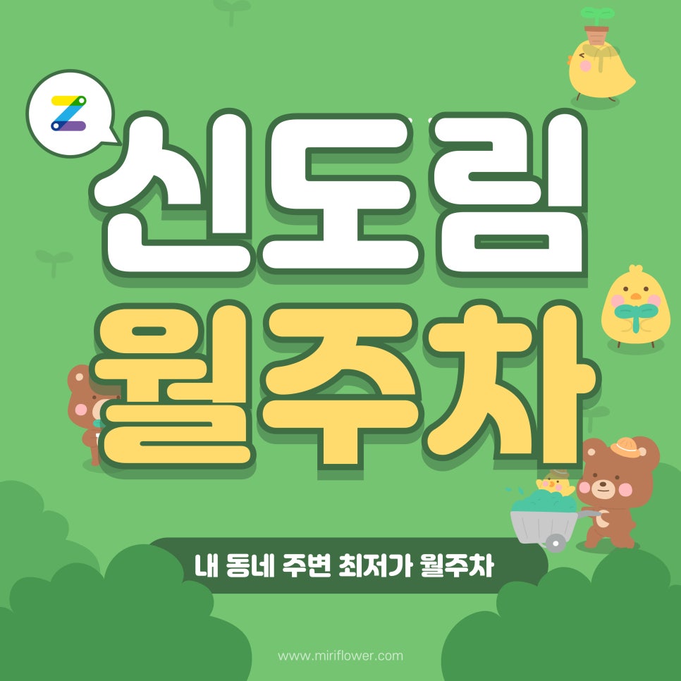 신도림 월주차_구로역, 신도림중학교 근처 주차장 대표 이미지