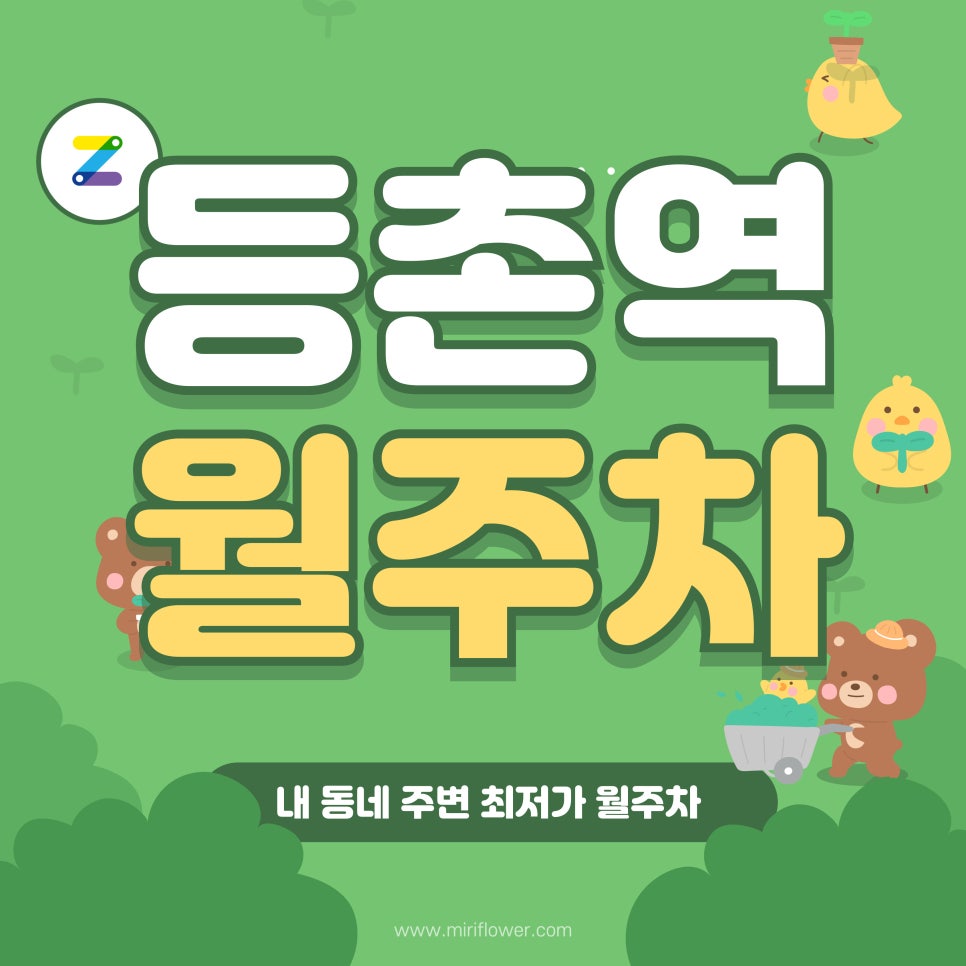 등촌역 월주차_등촌역 1분 거리 역세권 주차장 대표 이미지