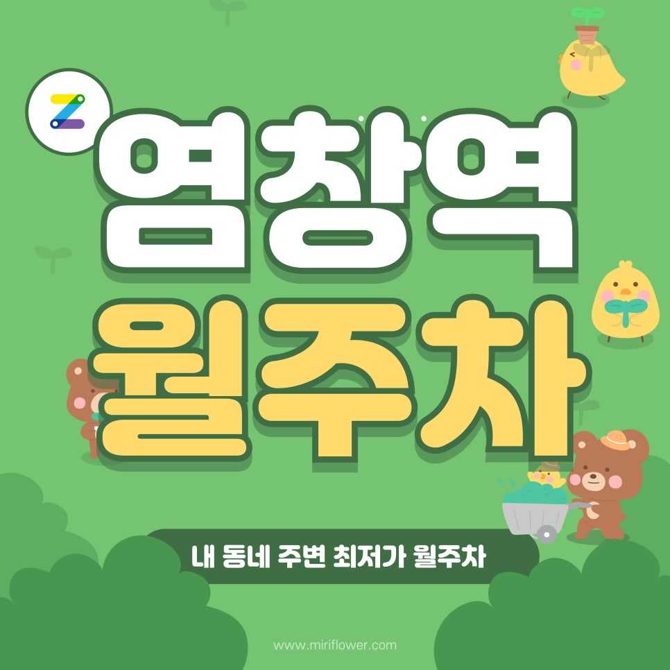 염창역 월주차_염창역, 목동근린공원 근처 주차장 대표 이미지