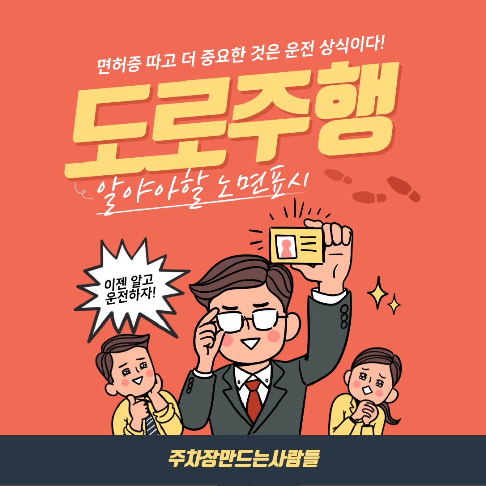운전할 때 무시하고 지나치지 마세요. 이거 하나로 사고 여부 결정! 대표 이미지