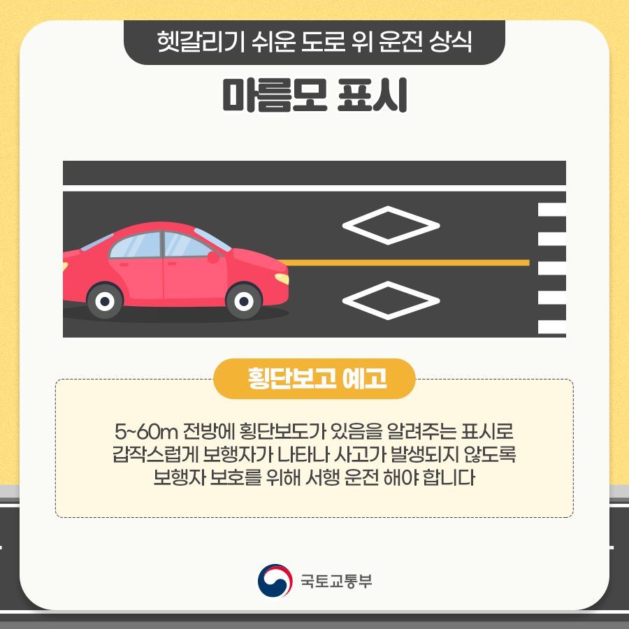 운전할 때 무시하고 지나치지 마세요. 이거 하나로 사고 여부 결정!
