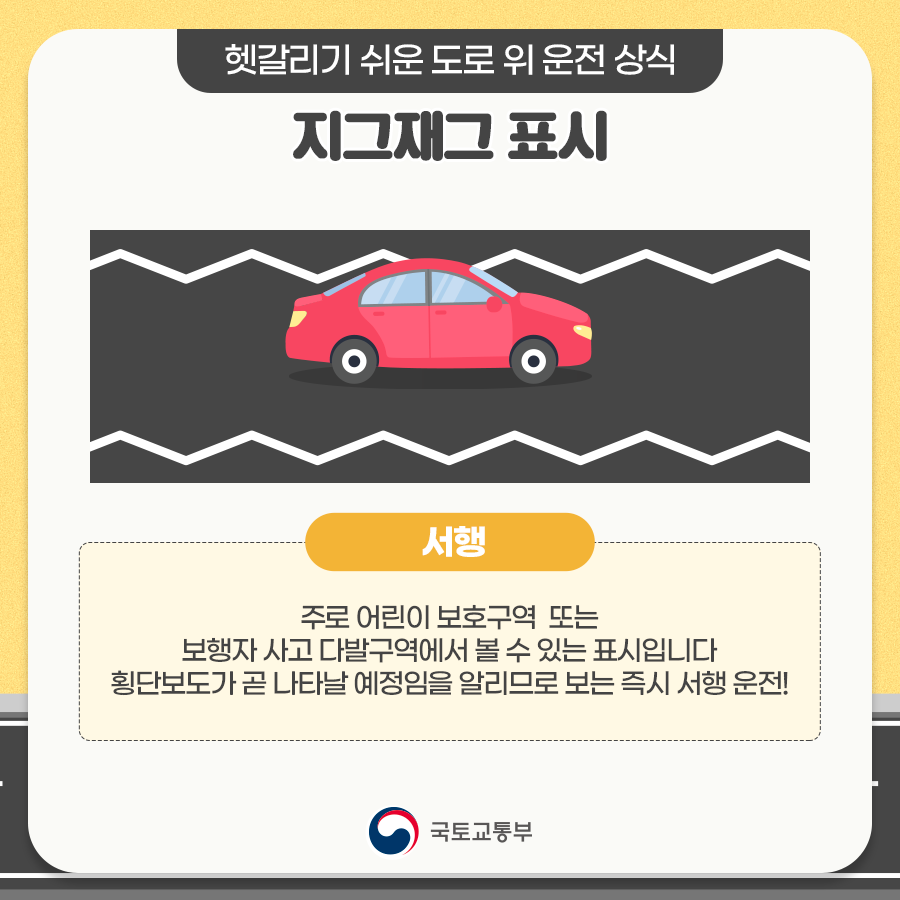 운전할 때 무시하고 지나치지 마세요. 이거 하나로 사고 여부 결정!