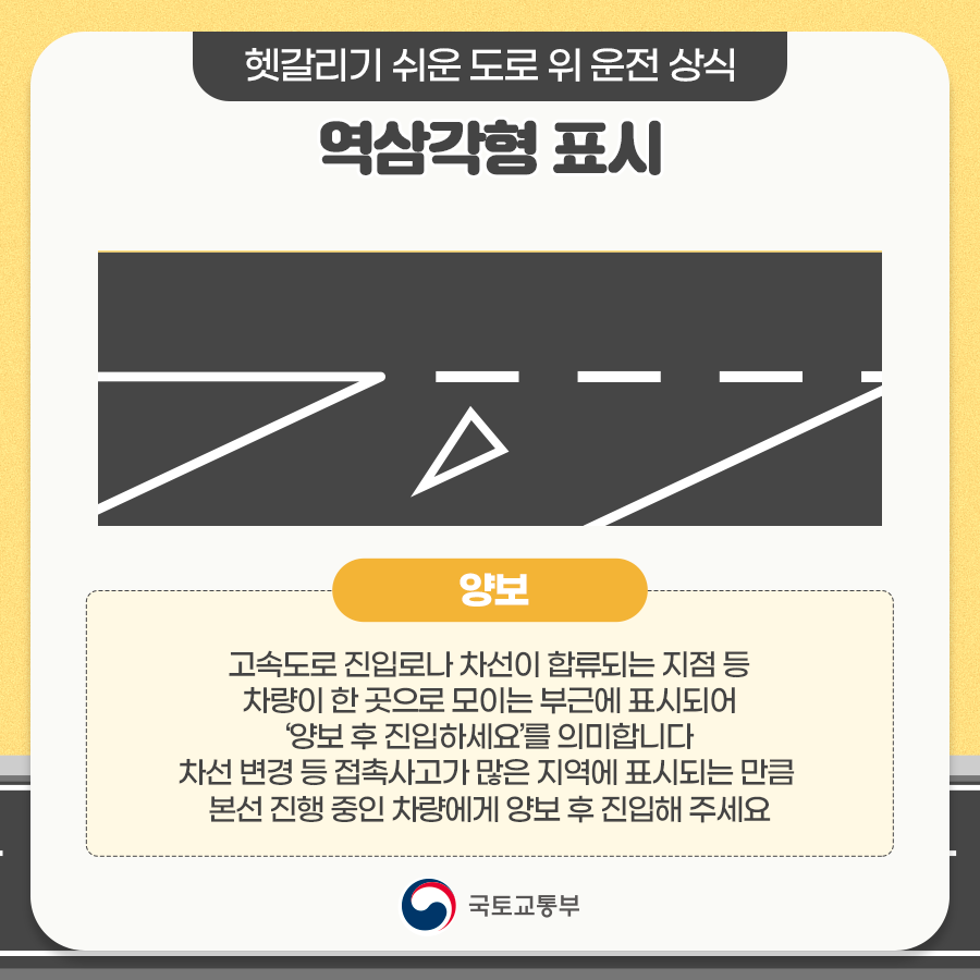 운전할 때 무시하고 지나치지 마세요. 이거 하나로 사고 여부 결정!