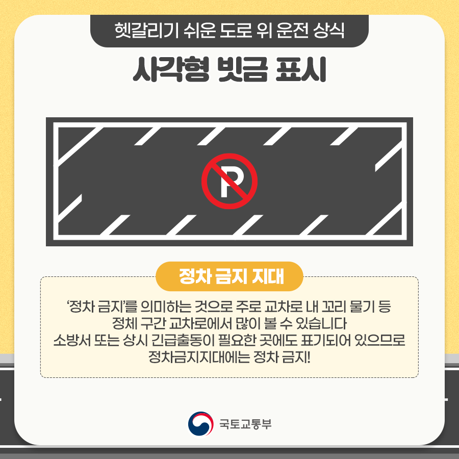 운전할 때 무시하고 지나치지 마세요. 이거 하나로 사고 여부 결정!