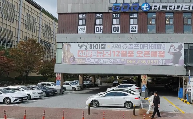 전주시 월주차_완산구 효자동 울티마툴레 Tmap 제휴 월주차장