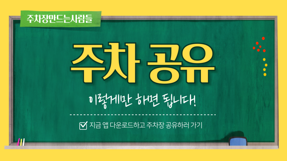 직장인 부수입 만들기 누구나 할 수 있는 부업 추천