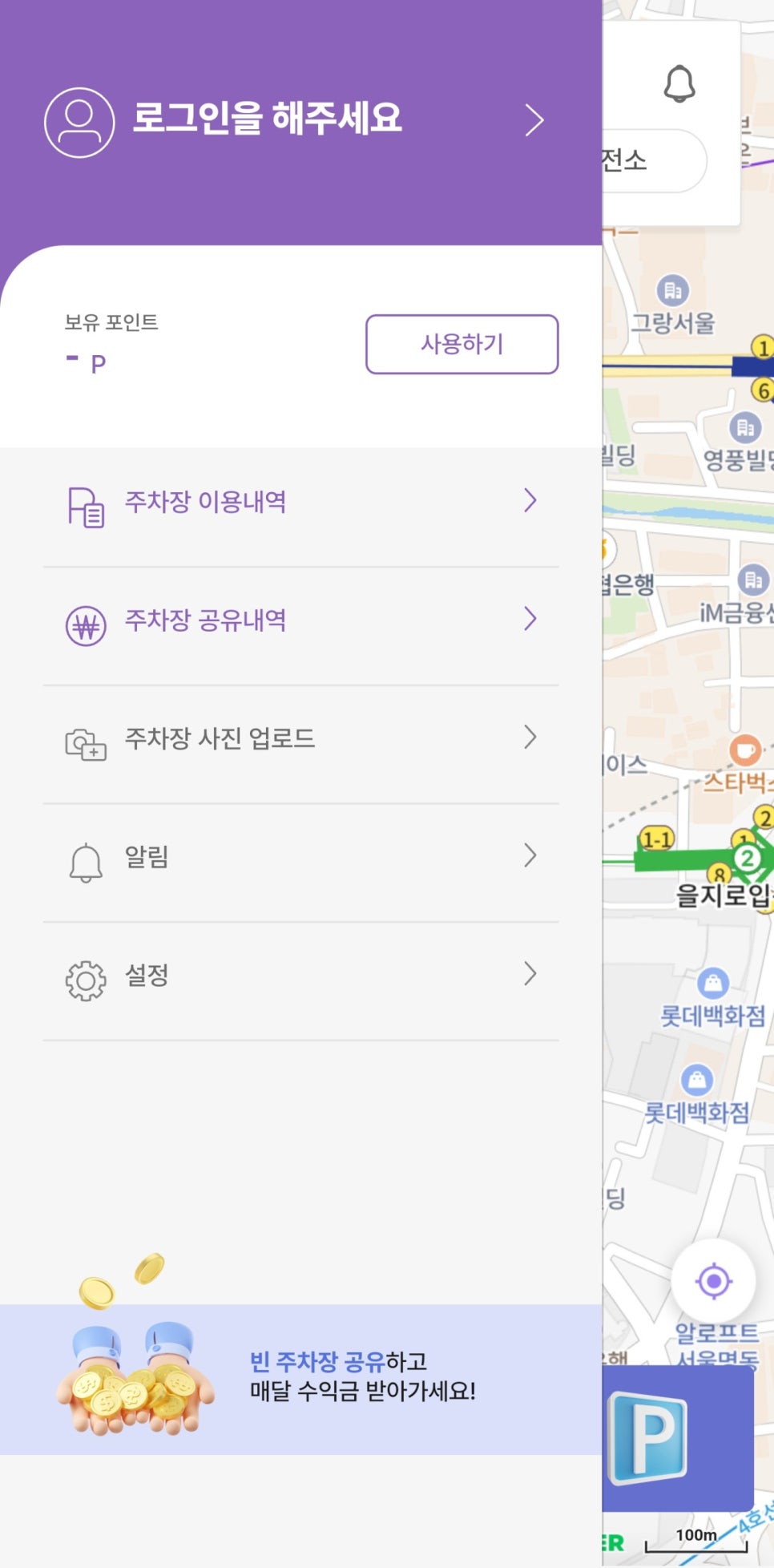 직장인 부수입 만들기 누구나 할 수 있는 부업 추천