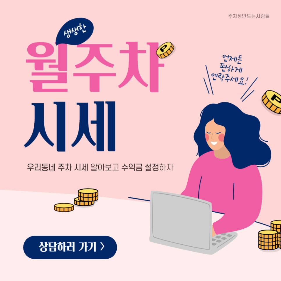 직장인 부수입 만들기 누구나 할 수 있는 부업 추천