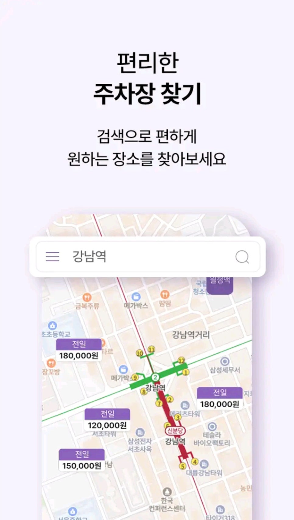 주차장 대여로 확실한 고정수입 만드는 법