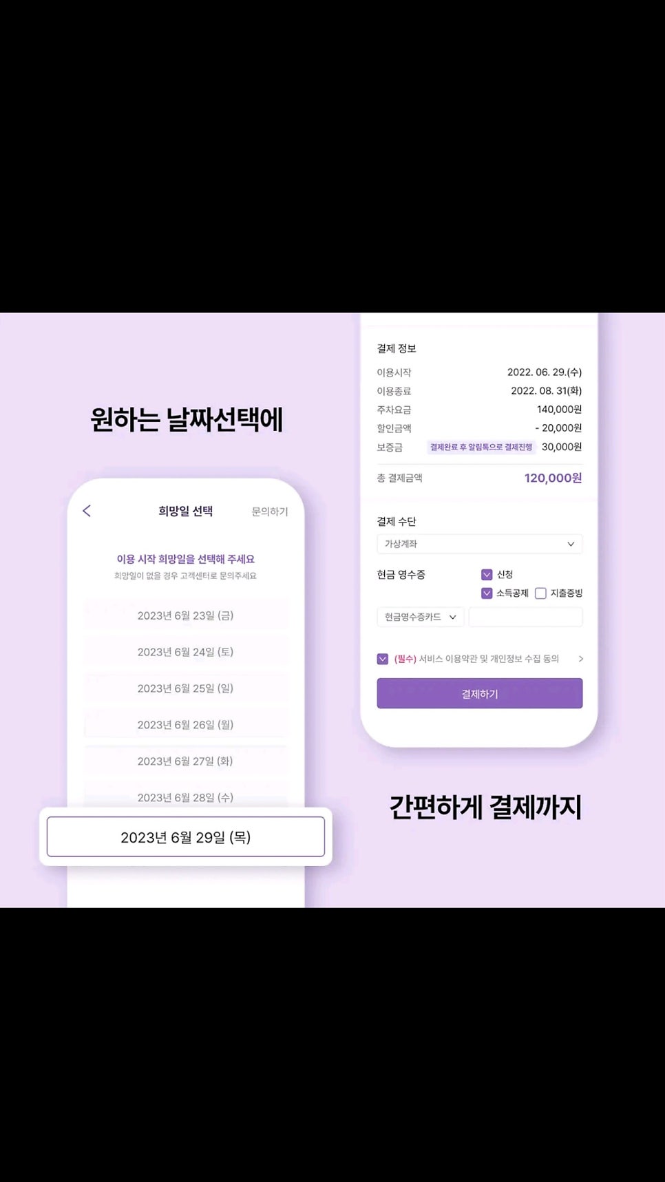주차장 대여로 확실한 고정수입 만드는 법