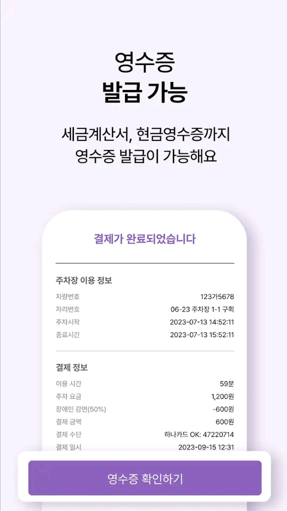 주차장 대여로 확실한 고정수입 만드는 법