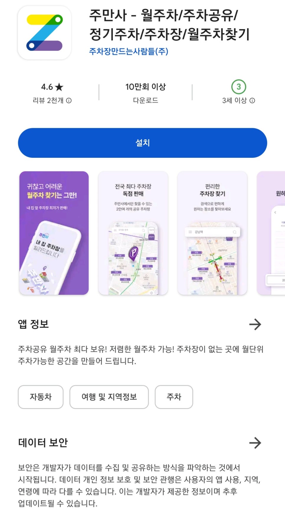 주차장 임대 소개드립니다 임대 방법 수익