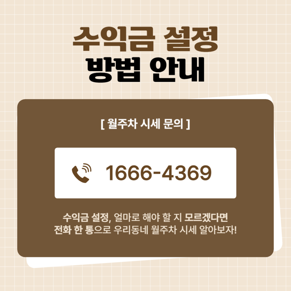 주차장 임대 수익 주차장 공유하고 수익 얻는 방법