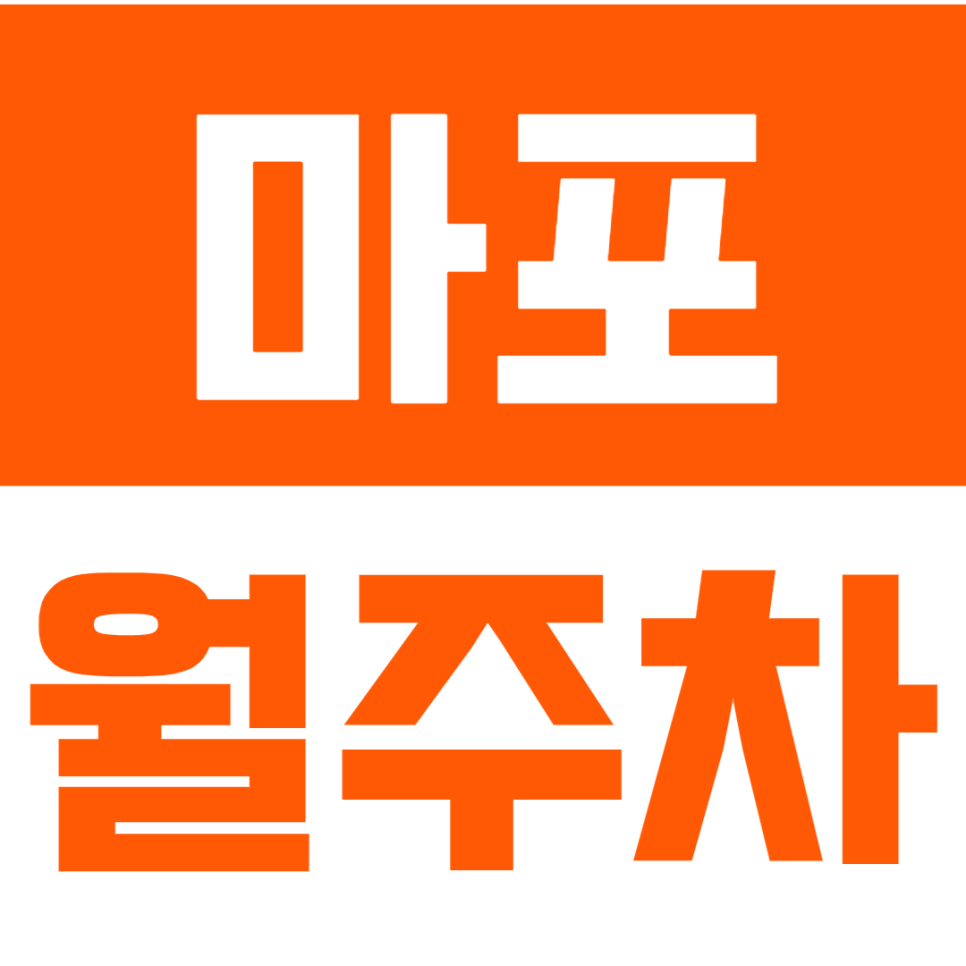 마포 월주차_마포 인근 평일 월주차장 저렴한 가격으로 이용하세요! 대표 이미지