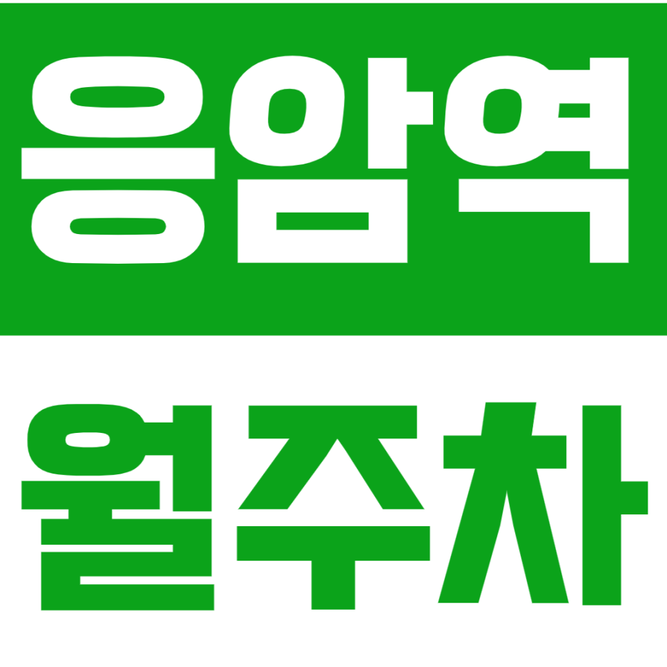 [신규] 응암역 월주차_평일 최고의 가성비 주차장 대공개 대표 이미지