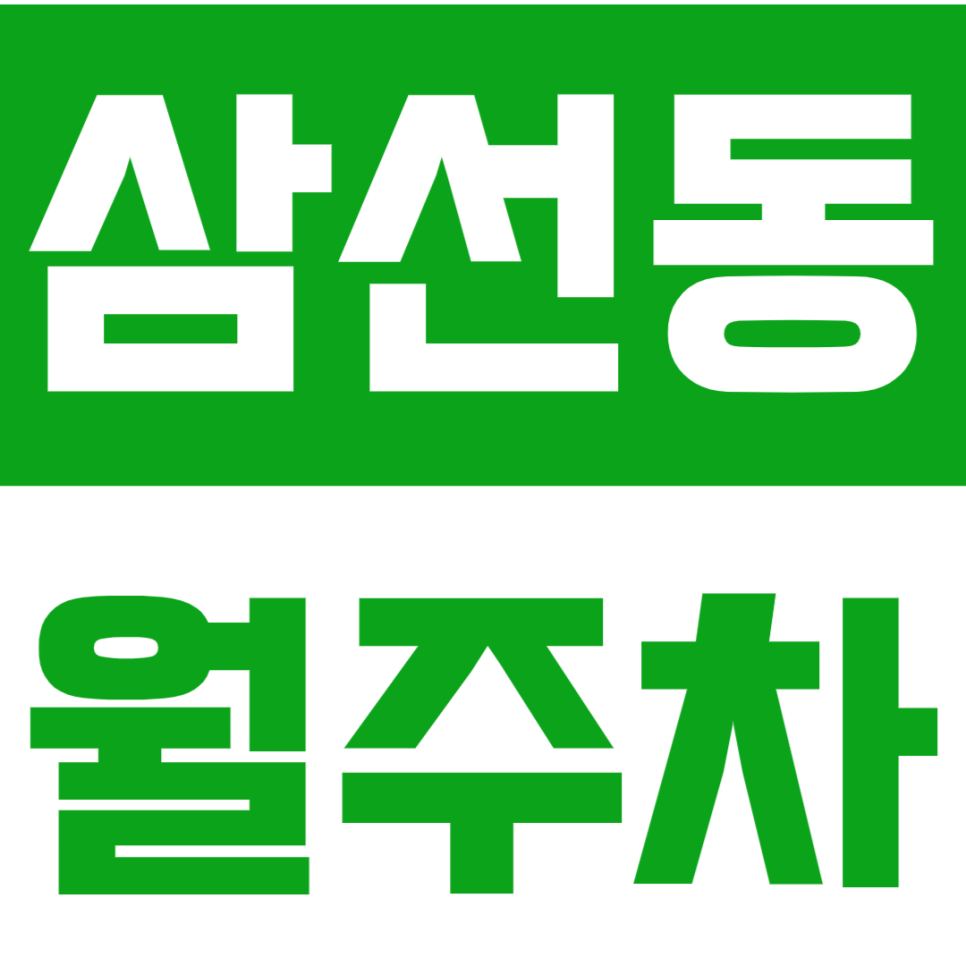 삼선동 월주차_삼선SK뷰에서 가까운 월주차장 추천드려요! 대표 이미지