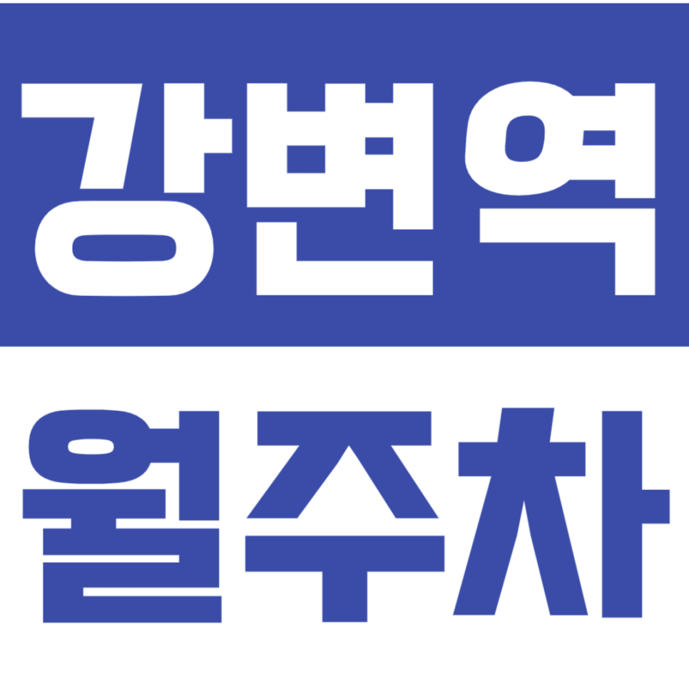 강변역 월주차_광진중학교 인근에 위치한 월주차장 추천해요 대표 이미지
