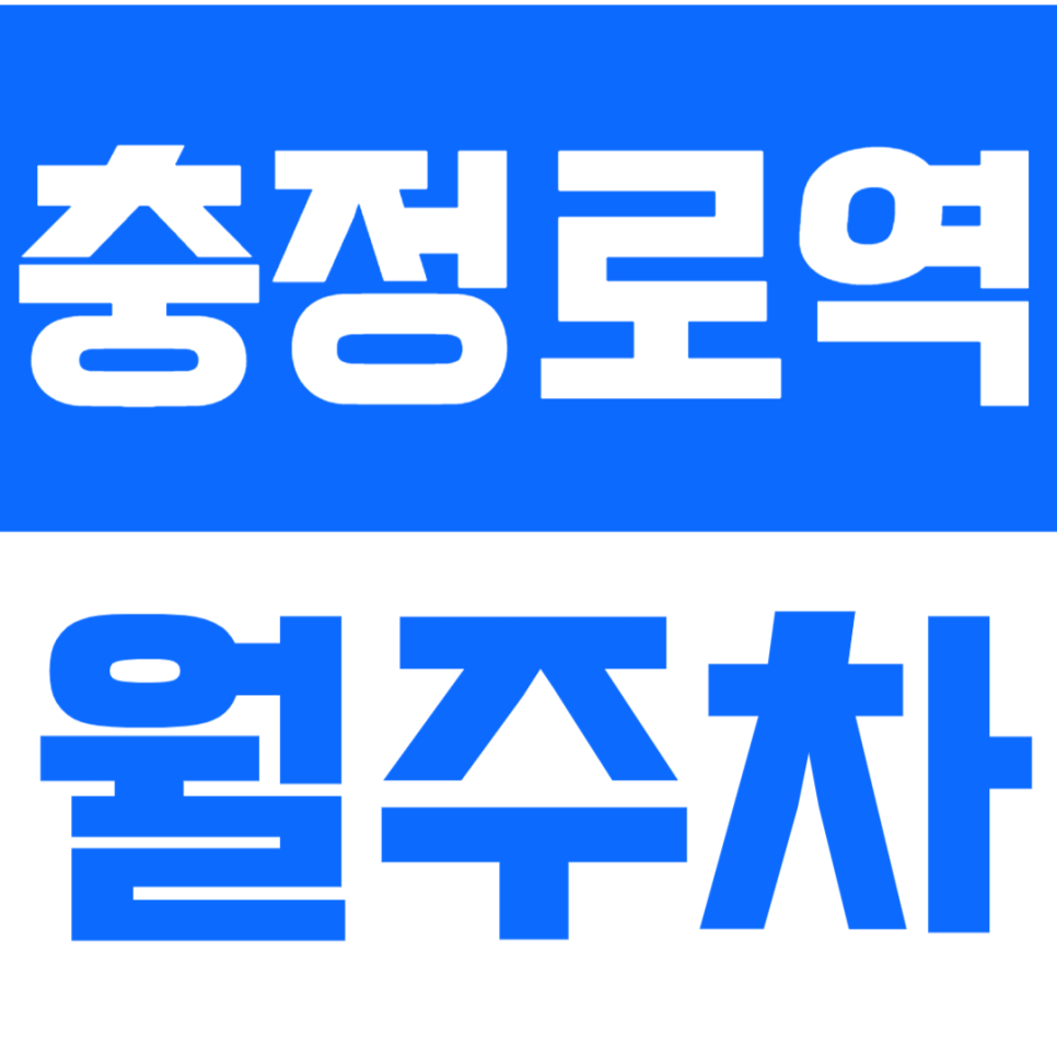 충정로역 월주차 충정로역 인근 저렴한 주차권으로 편리한 주차 생활 만들기 대표 이미지