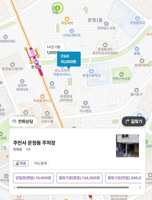 문정역 월주차 | 출퇴근 스트레스 끝! 문정역 근처 월정기 주차장 추천