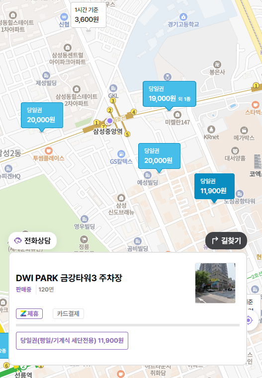 삼성중앙역 월주차 | 지하철 도보 5분! 삼성중앙역 월정기 주차장, 선착순 모집중!
