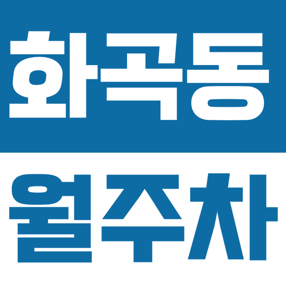 화곡동 월주차 | 가성비 좋은 화곡동 경차 전용 월정기 주차장 대표 이미지