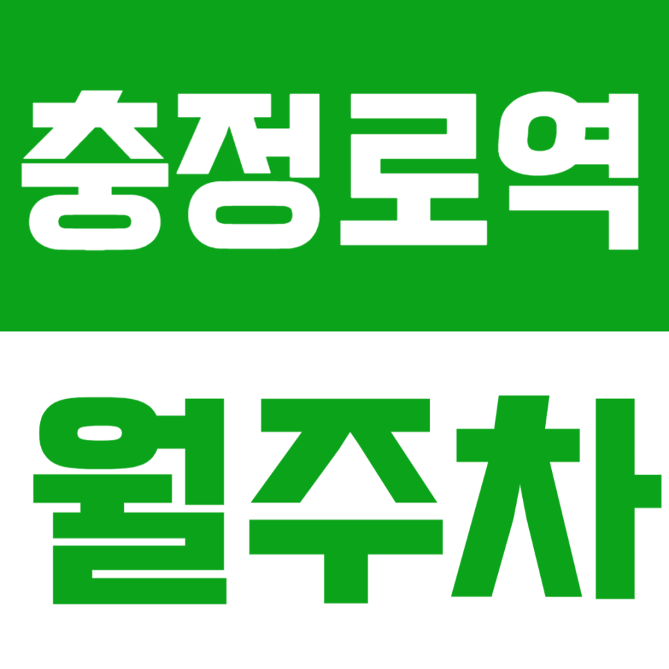충정로역 월주차 | 도보 6분 거리, 도심 속 24시간 기계식 정기주차 🚙 대표 이미지