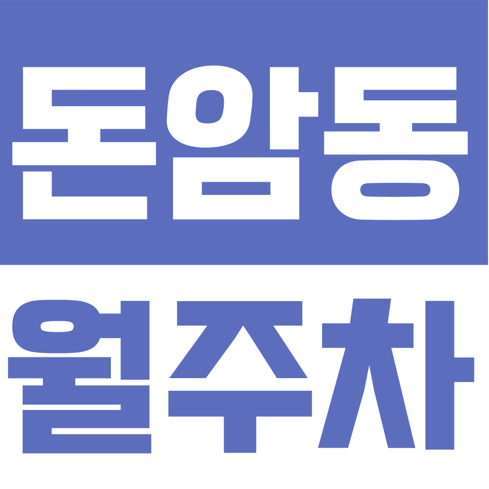 돈암동 월주차 |보문로38길 일대 월 17만원 지정석 주차장 대표 이미지