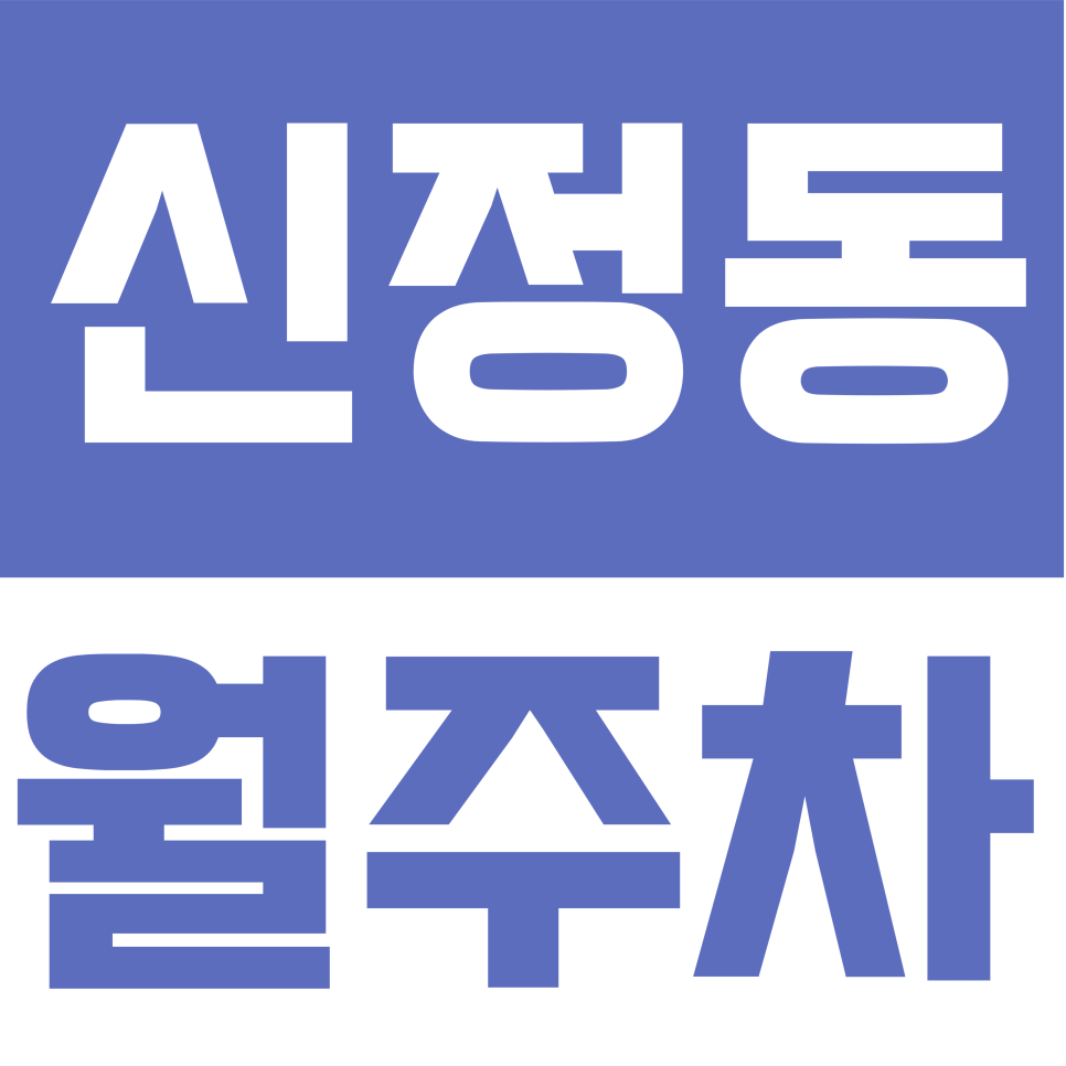 신정동 월주차 | "신정네거리 직장인 주목! 커피값으로 해결하는 월 94,000원 비지정 주차 명당" 대표 이미지