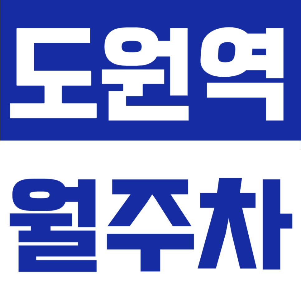 도원역 월주차 | 도원역 월 6만원대, 기계식으로 안정적인 24시간 정기주차 대표 이미지